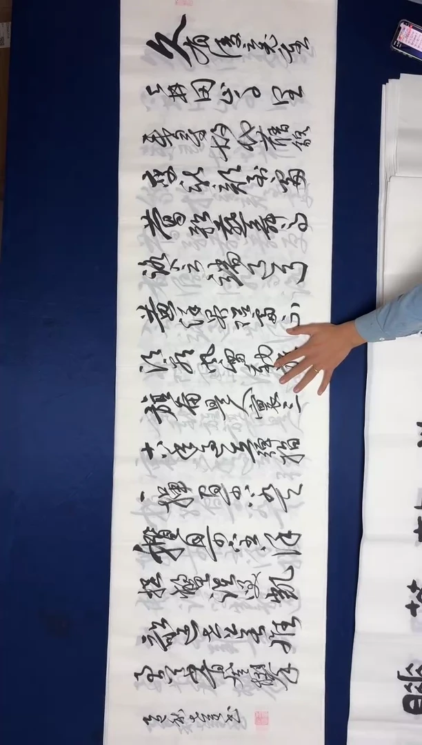 书法老师精品书法