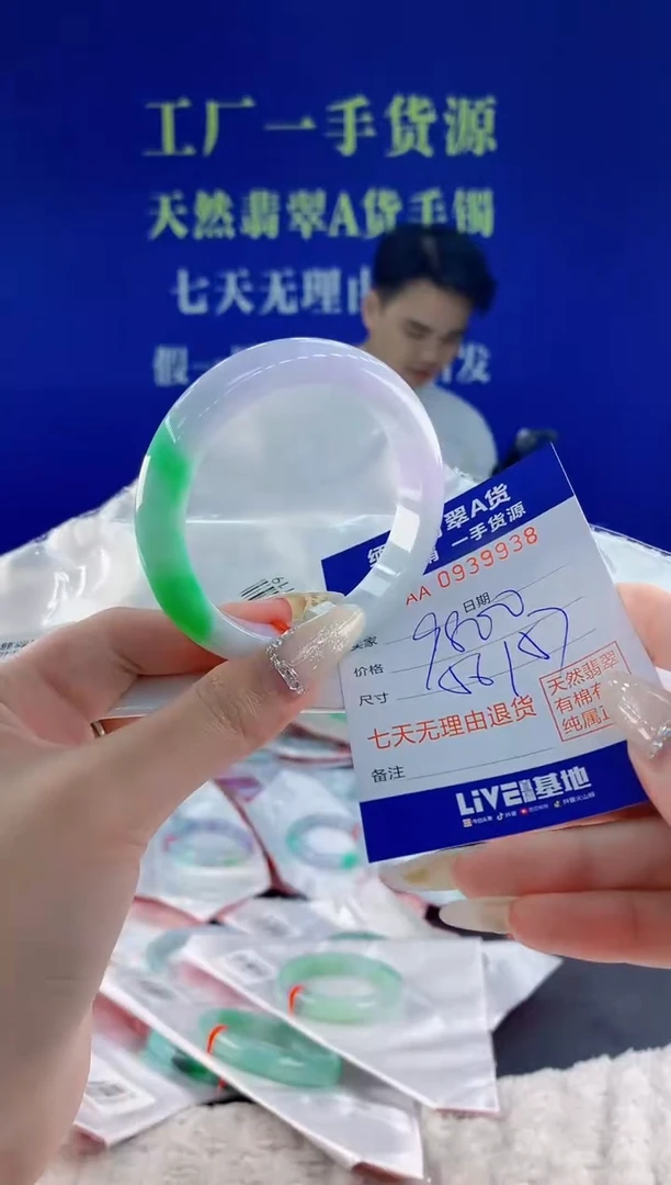 未镶嵌手镯翡翠38