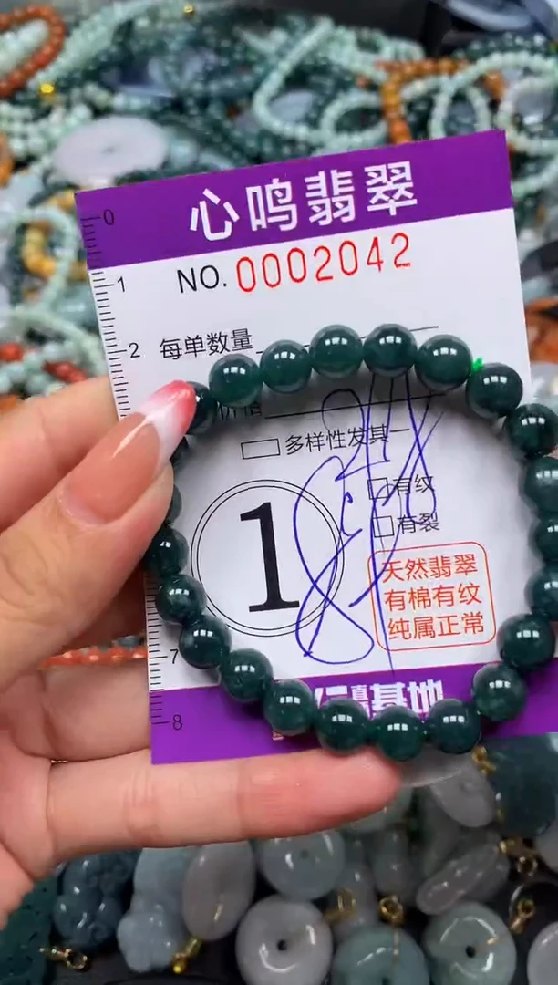 翡翠未镶嵌颈饰闪购002042