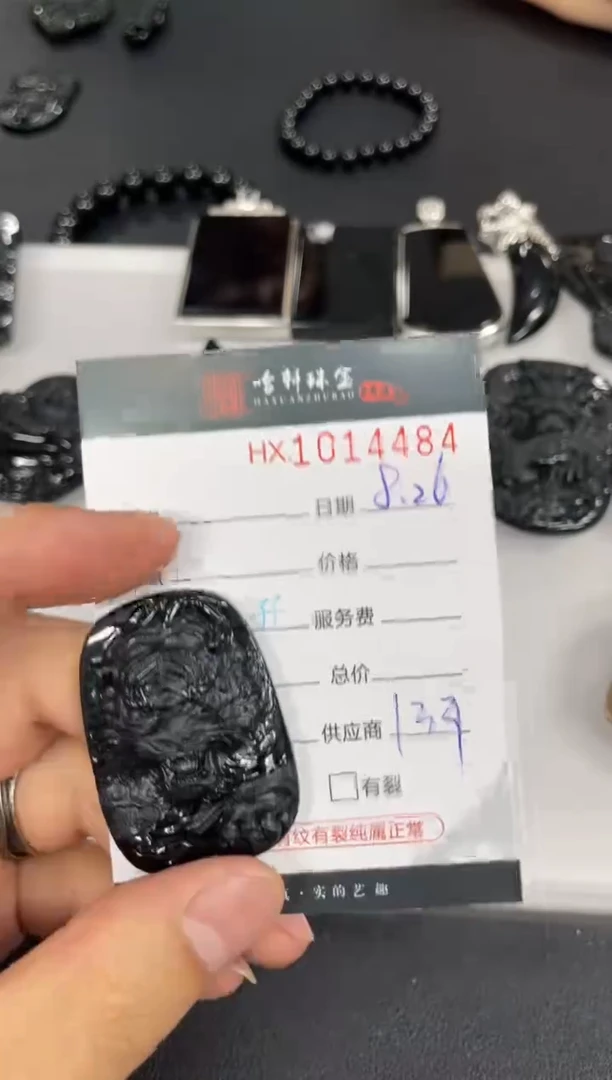 未镶嵌挂件翡翠哈轩  挂件1