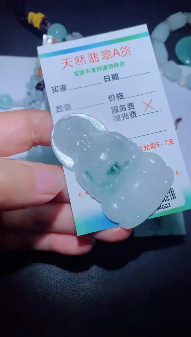 未镶嵌定制毛货定制翡翠陌*定制毛货04002