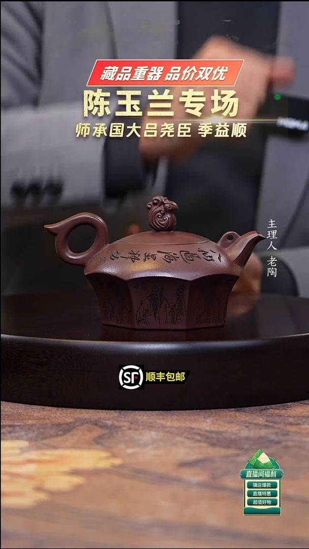 茶壶紫砂底槽清八仙过海300ccc