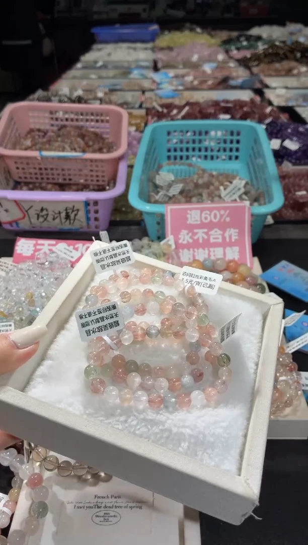 未镶嵌手链水晶182号 5条多样性发一M 7+