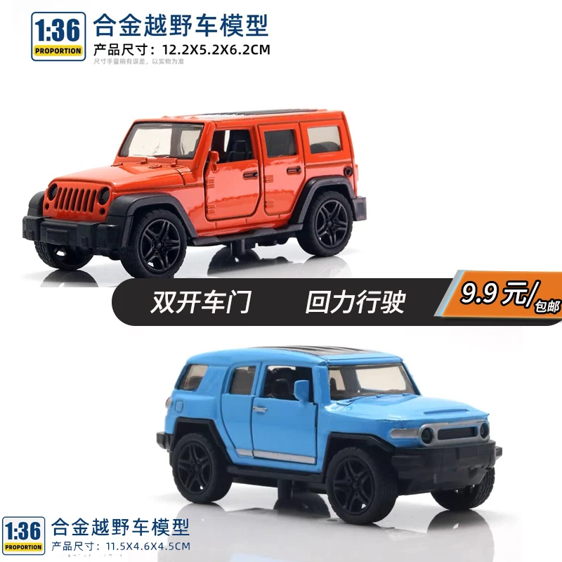 儿童合金车模型男孩小跑车1：36比例仿真玩具汽车礼物越野车回力车