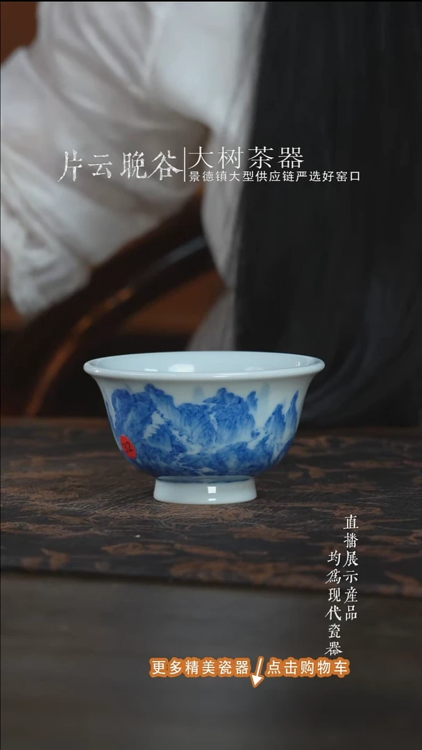 杯子刘建锋窑山水大压手杯 32号
