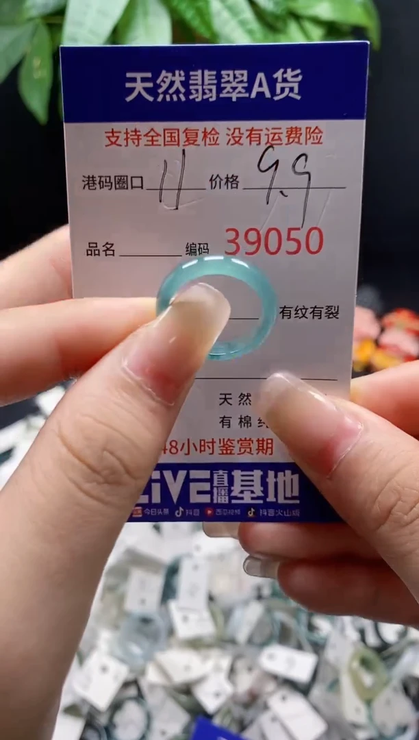 翡翠戒指未镶嵌 天然翡翠戒圈9050