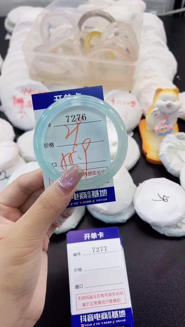 手镯玛瑙/玉髓未镶嵌7276