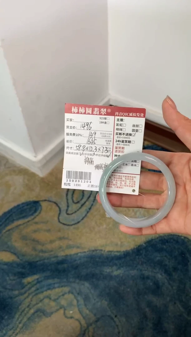 【闪购商品】翡翠手镯未镶嵌250301204