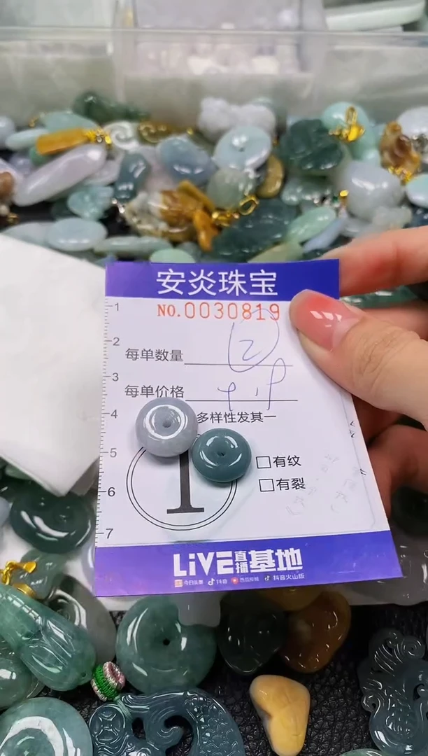 颈饰未镶嵌翡翠闪购0030819