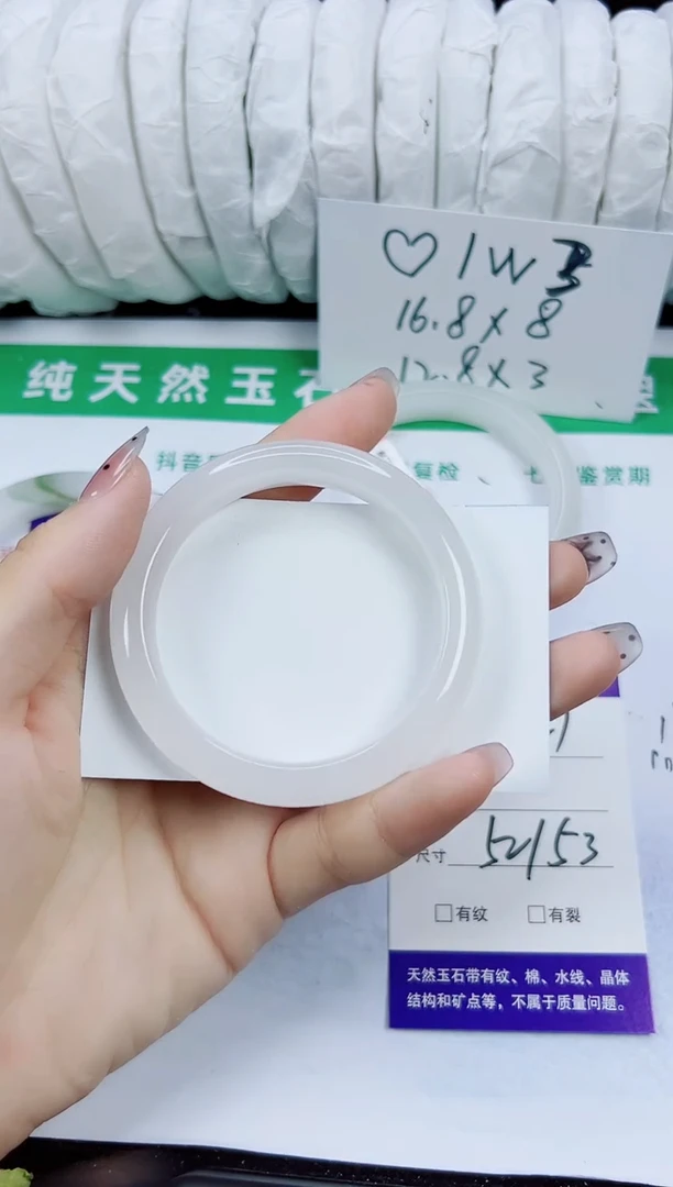未镶嵌手镯石英质玉221-52/53