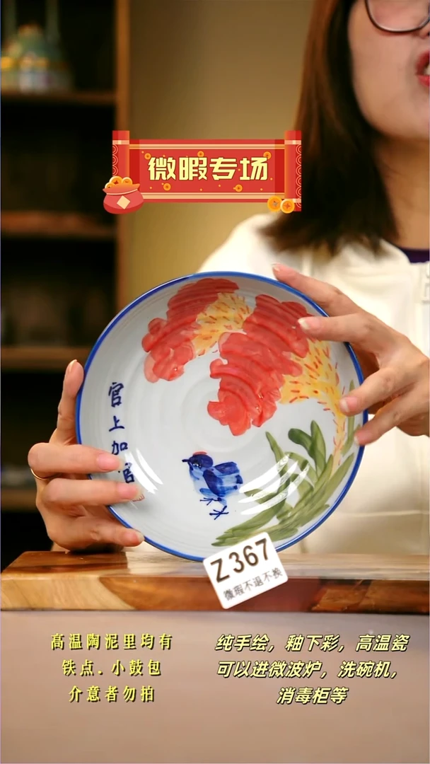 其他WZ367陶然集器瓷器