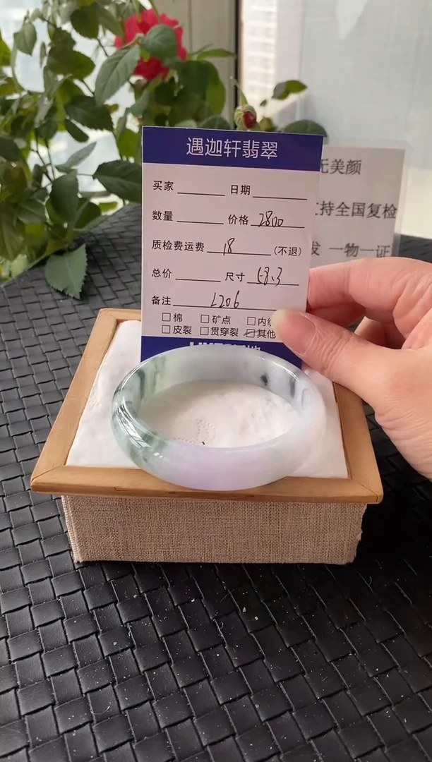 未镶嵌手镯翡翠58.8圈口 L206编码