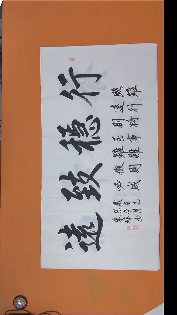 书法朱老师精美作品纯手写138*69