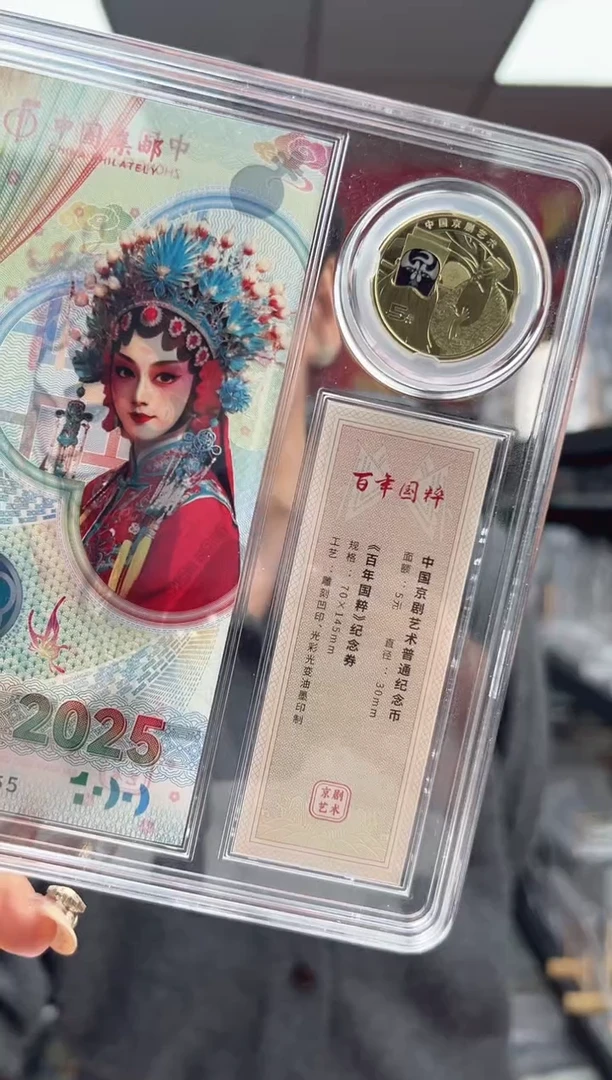 百年国粹 RCGS评级 盒装