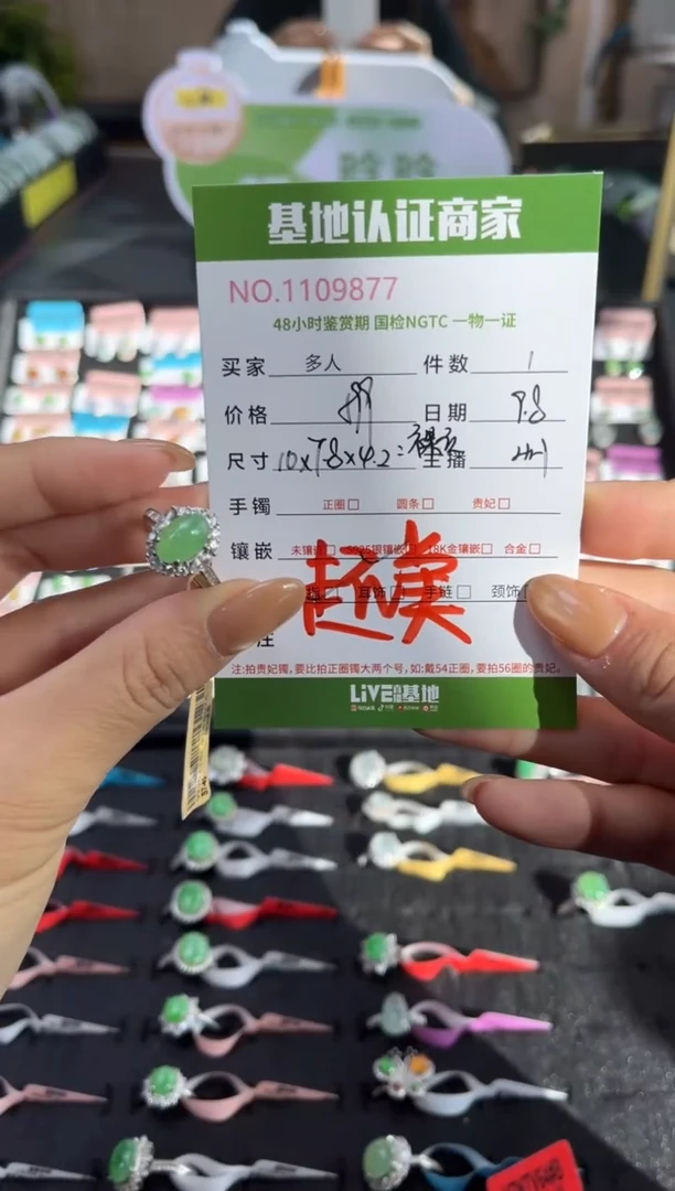 银S925镶嵌戒指翡翠多人