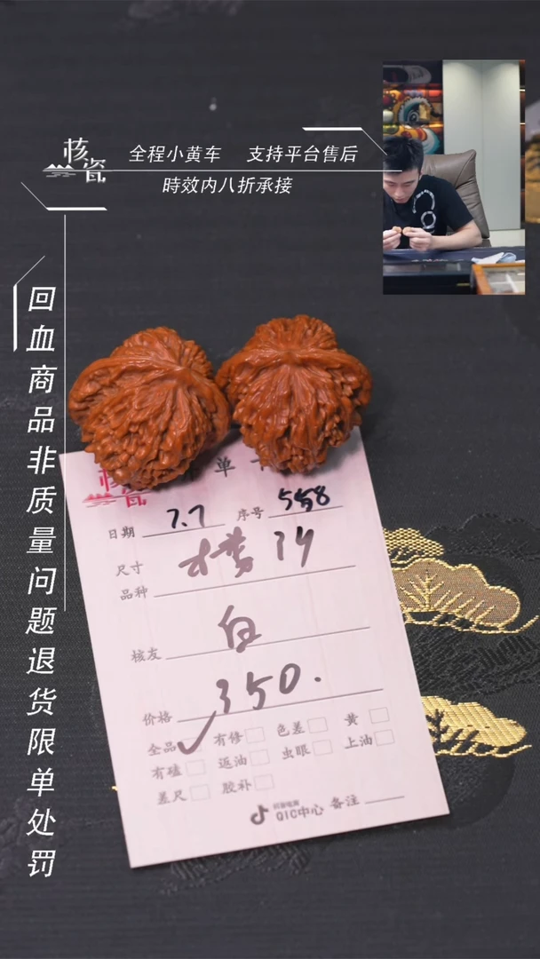 文玩核桃把件白*楼子558