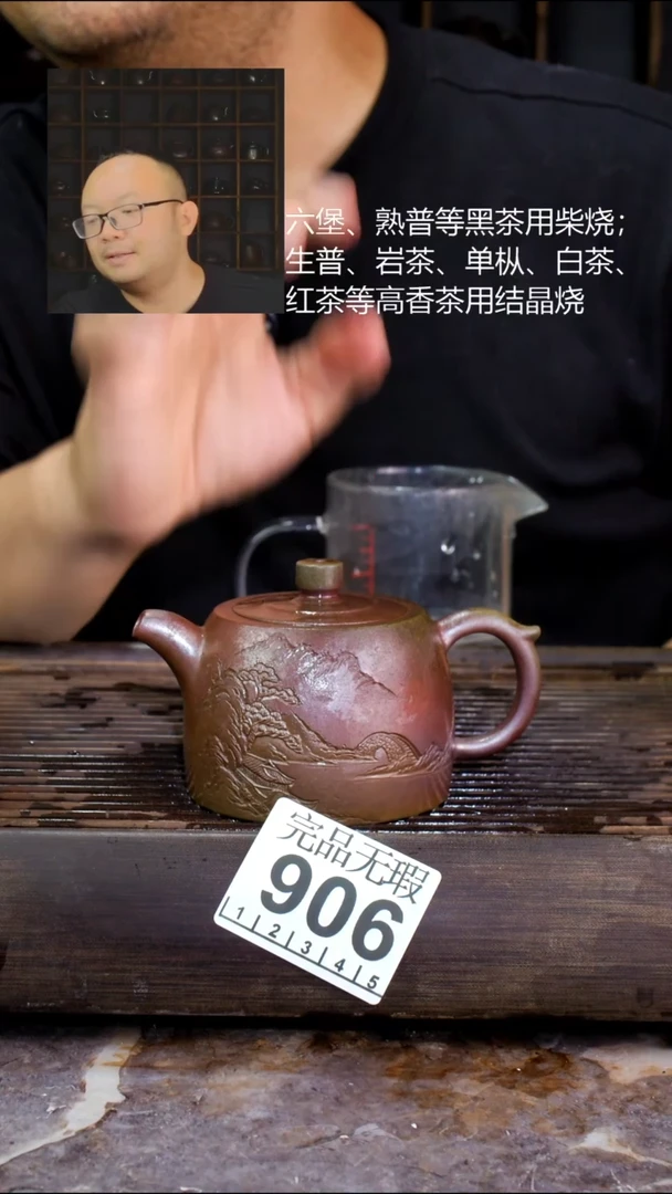 壶四大名陶钦州坭兴陶906