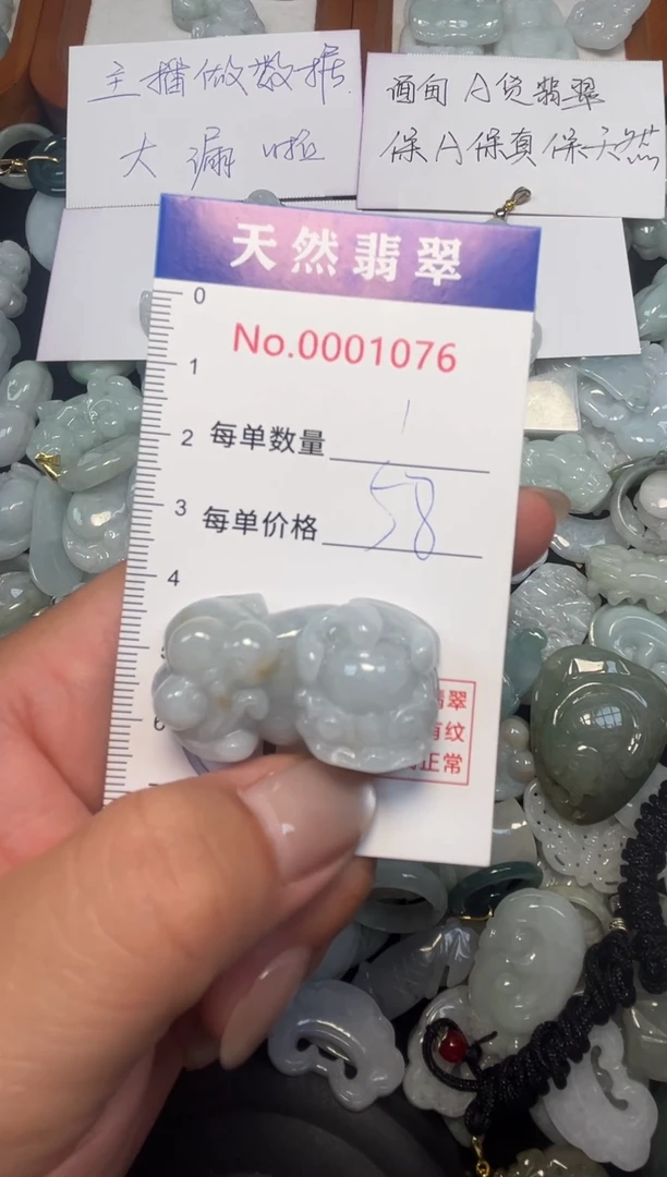 翡翠未镶嵌吊坠(不含链)1076