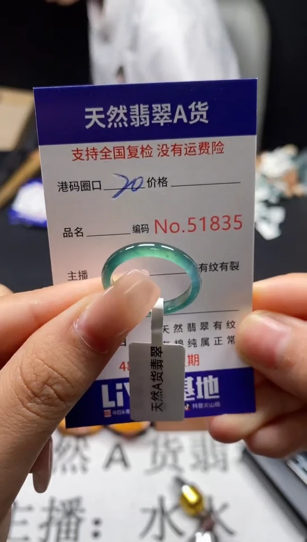 未镶嵌戒指翡翠天然A货翡翠1835