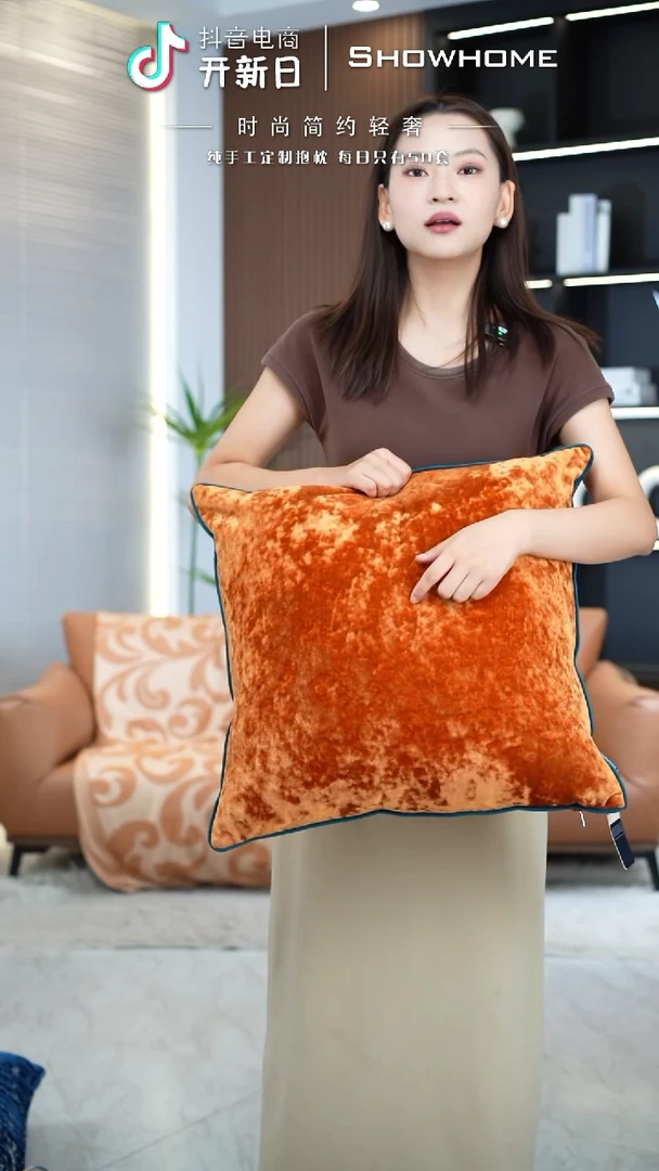 冰花绒活力橙50X50带芯
