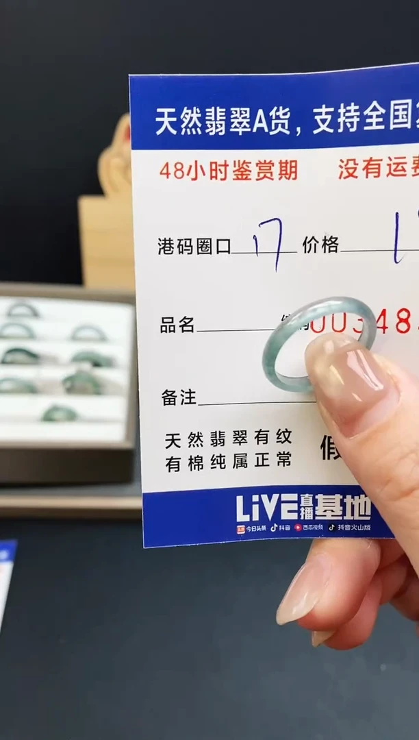 未镶嵌戒指翡翠4849