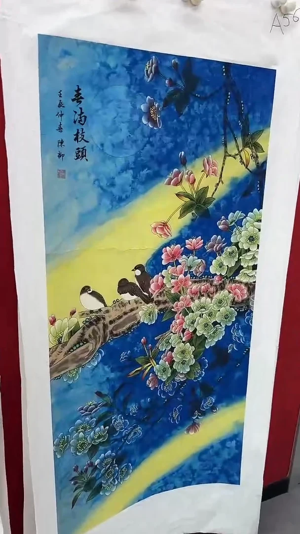 集系书画字画年画A56