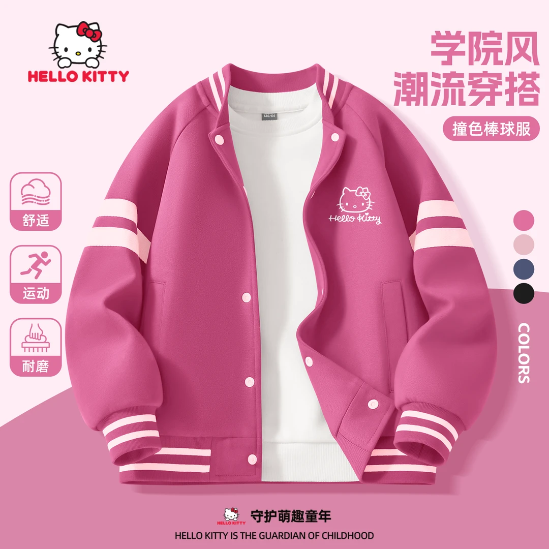 Hello Kitty凯蒂猫儿童外套2026春秋新款女童棒球服学院风上衣女