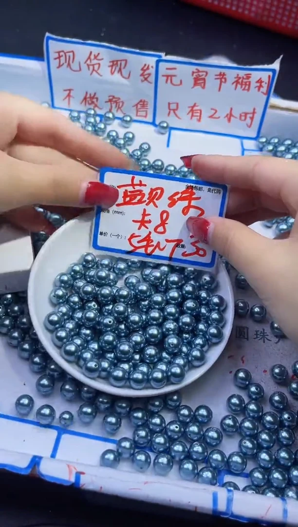 【闪购商品】拼合珍珠（马贝珠）散珠未镶嵌蓝贝珠2121 8MM 30颗