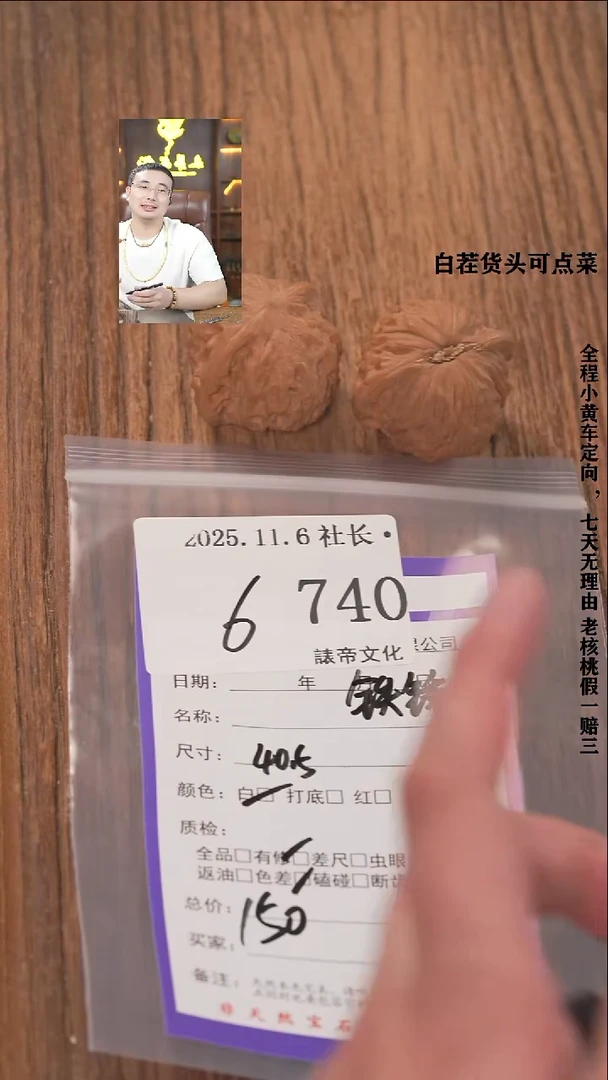 把件文玩核桃天**爸諘帝文化740铁锤