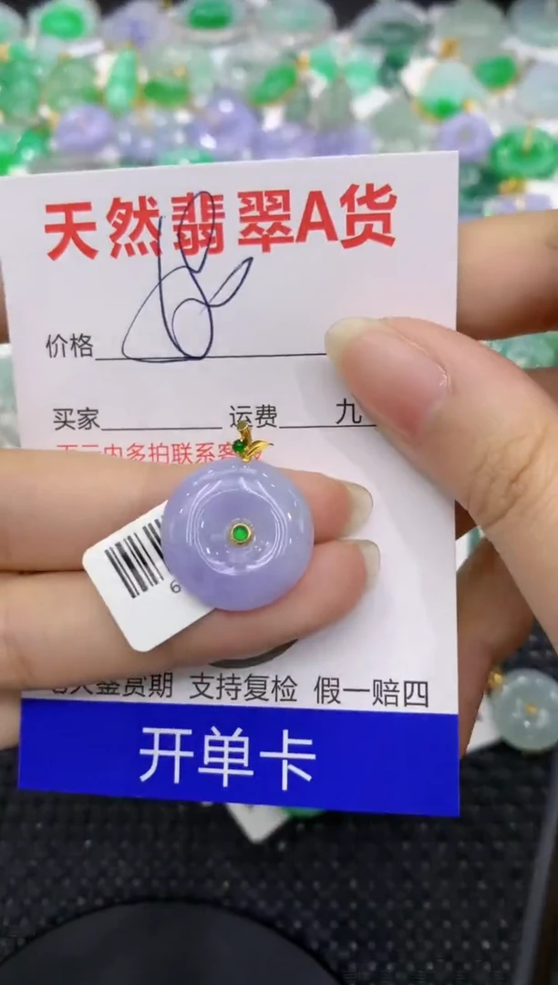 【闪购商品】翡翠颈饰18K金镶嵌8888888888