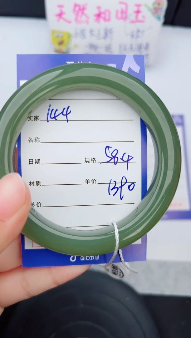 和田玉手镯未镶嵌145钰涧微色差T4