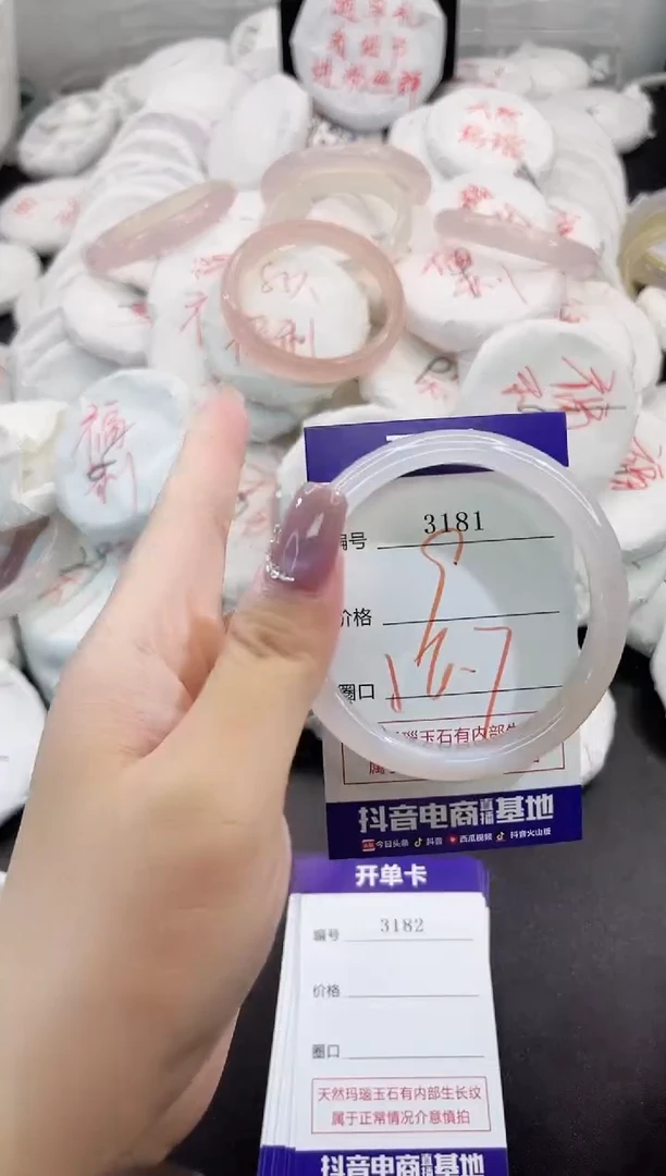 玛瑙/玉髓手镯未镶嵌3181