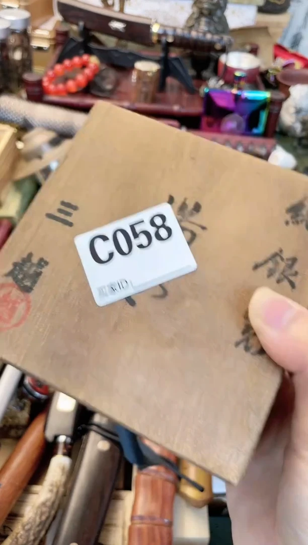 瓷片C058晓魏甄宝阁品质保证