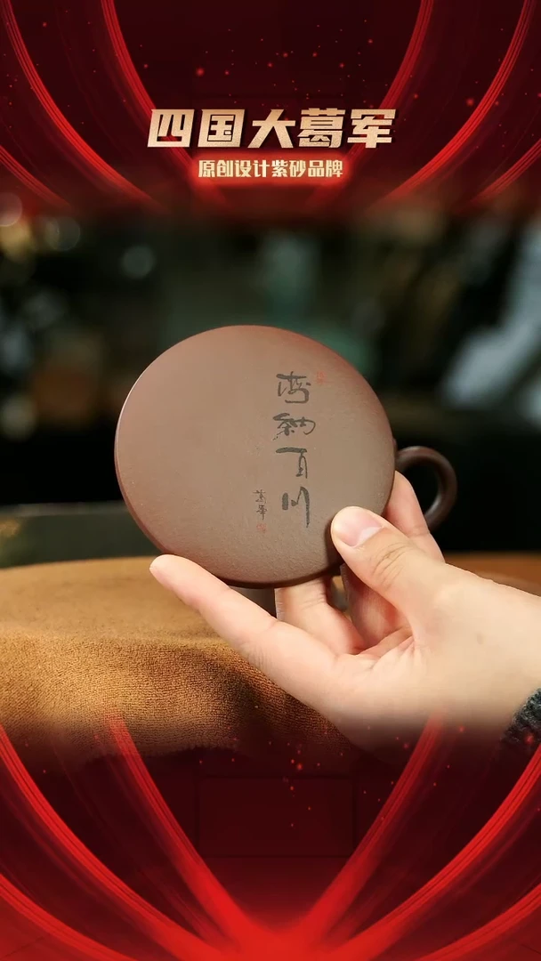 【闪购商品】紫砂茶宠《海纳百川咖啡杯》