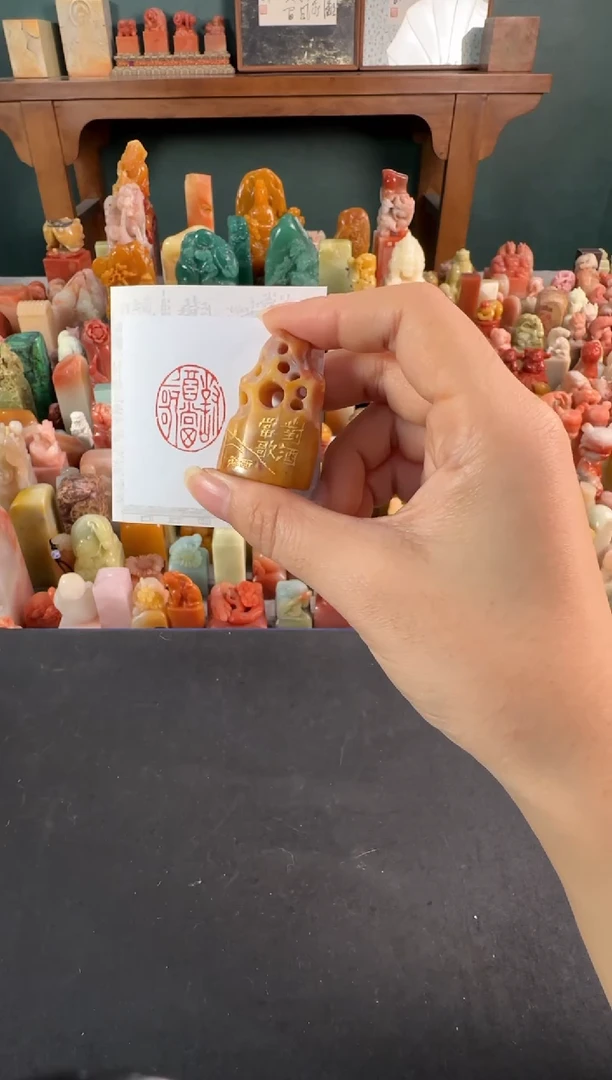 老挝石印石编号编号8307