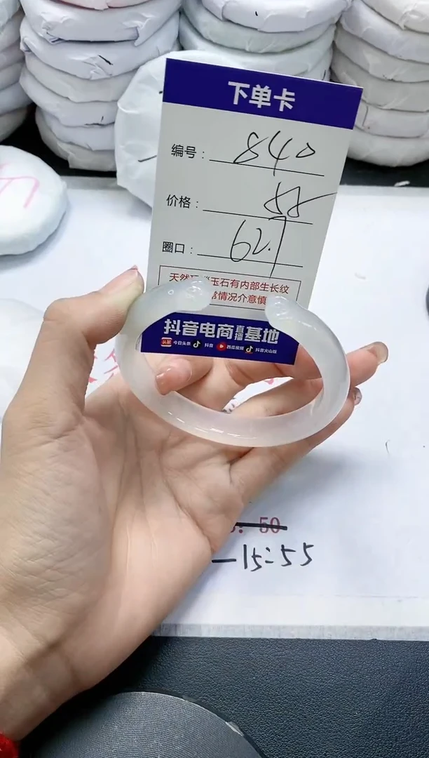 未镶嵌手镯玛瑙/玉髓840