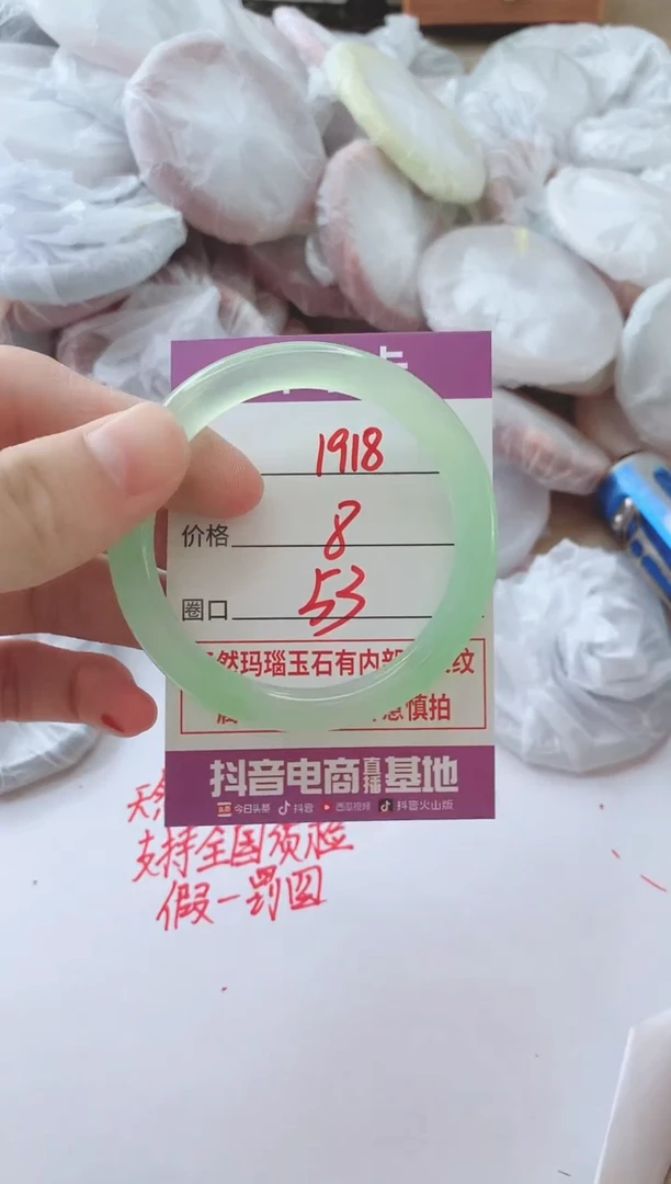 玛瑙/玉髓手镯未镶嵌1918