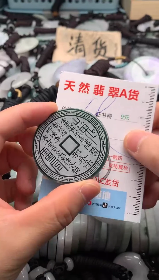 翡翠未镶嵌吊坠(不含链)1