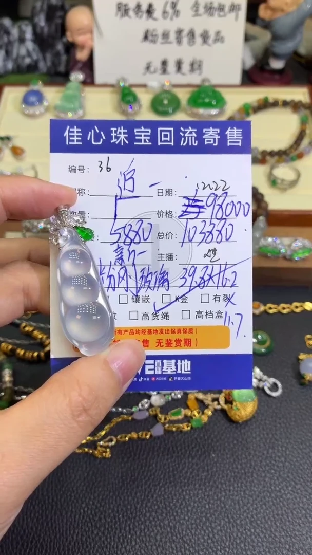 18K金镶嵌定制翡翠追***团翡翠——1222036