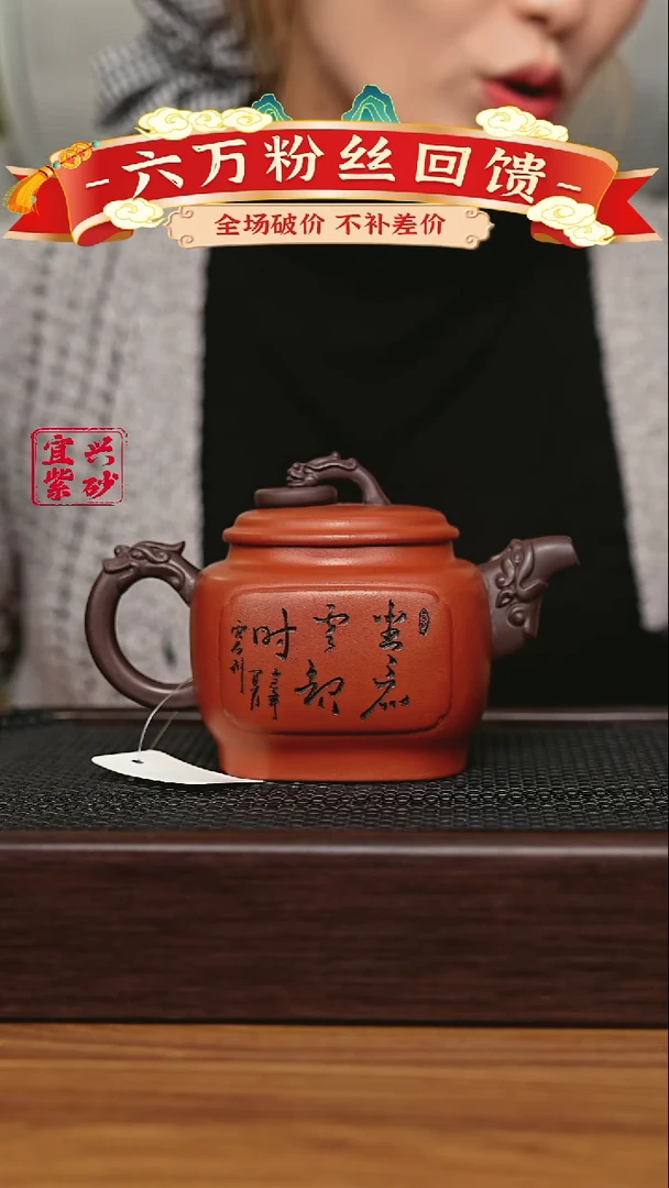 宜兴原矿 手工 紫砂壶