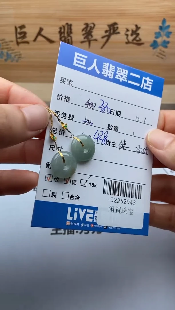 颈饰18K金镶嵌翡翠多人-92252943