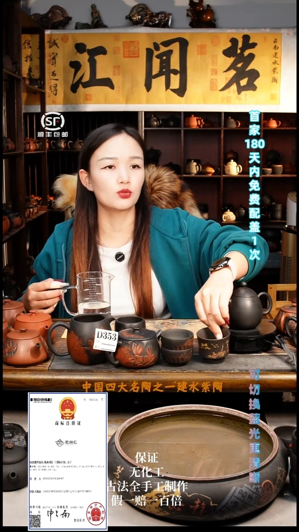 我****懂353茗闻汇雅致汉瓦260C2客1彩填主人杯1荷花公道