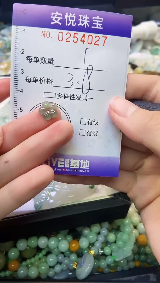 颈饰未镶嵌翡翠闪购0254027