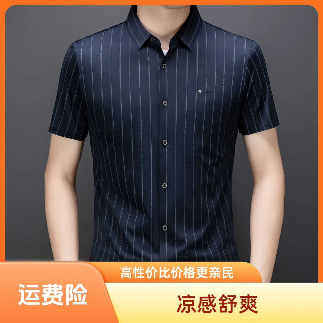 夏季竖条纹短袖免烫免熨易打理高档方领商务休闲清爽冰丝男士衬衫