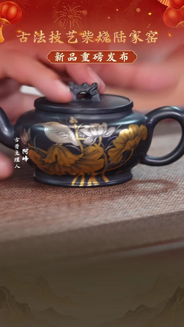 茶壶紫砂黑珍珠龙头玉鼎壶150cc