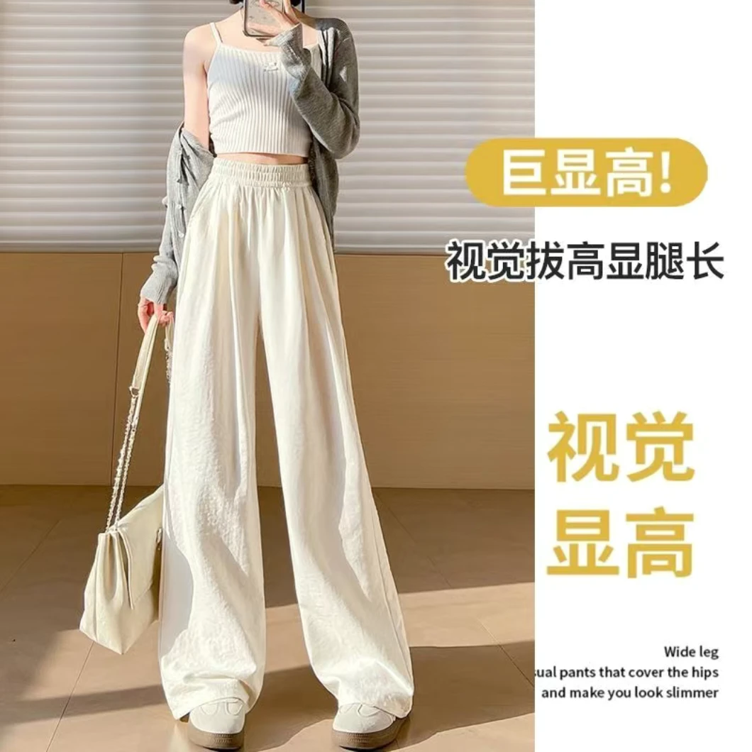 奶芙云朵裤女2025新款春夏款百搭休闲高腰显瘦肌理感冰丝阔腿裤子
