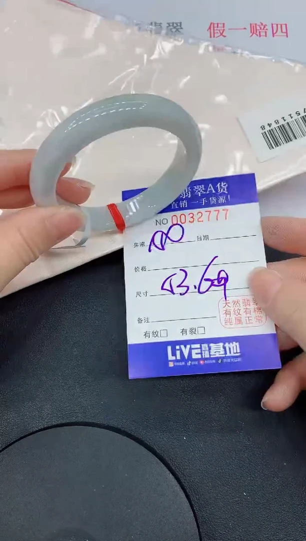 未镶嵌手镯翡翠2777缅甸翡翠手镯