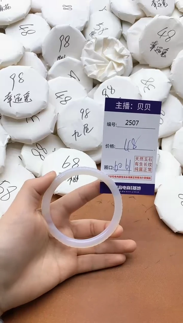 【闪购商品】玛瑙/玉髓手镯未镶嵌2507