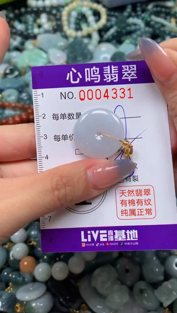 颈饰未镶嵌翡翠闪购004331