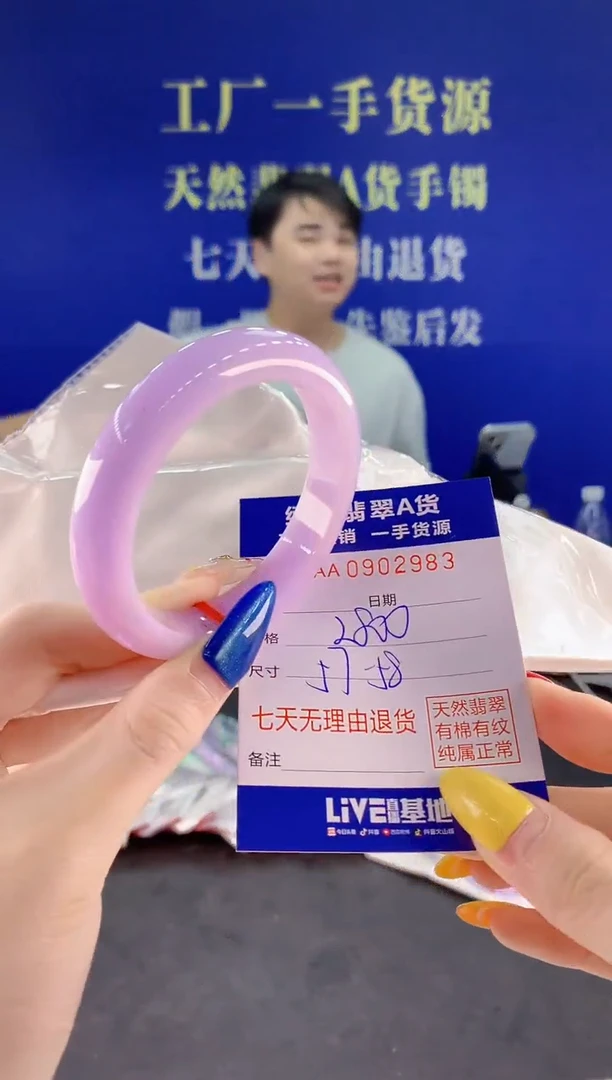 未镶嵌手镯翡翠83